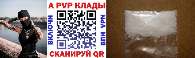Alpha-PVP крисы CK  Невельск 