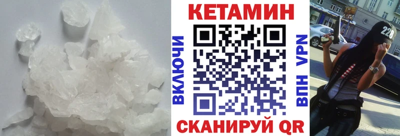 продажа наркотиков  Невельск  Кетамин ketamine 