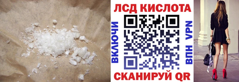 LSD-25 экстази кислота  Невельск 