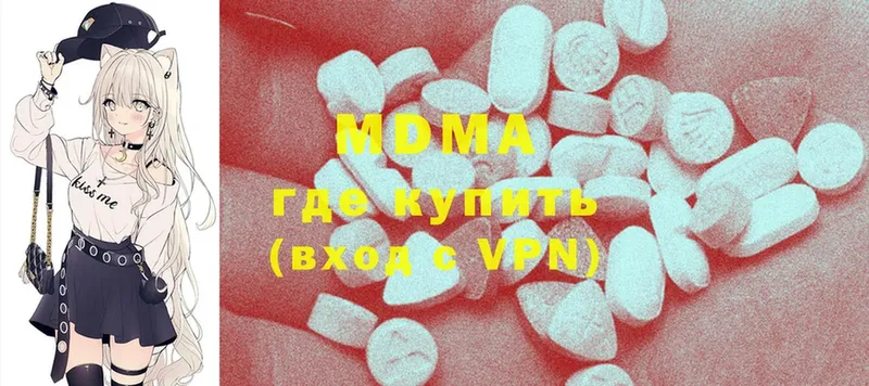 MDMA Molly  Невельск 