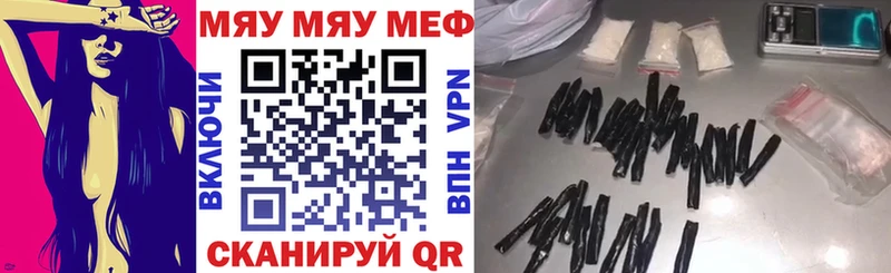 МЕФ кристаллы  Невельск 