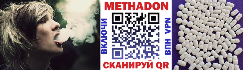МЕТАДОН белоснежный  нарко площадка формула  Невельск 